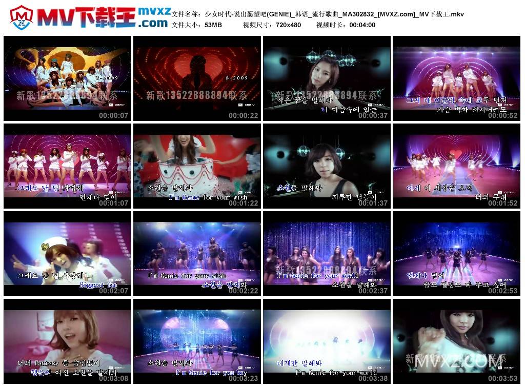 少女时代-说出愿望吧(GENIE)_韩语_流行歌曲_MA302832